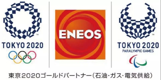 ENEOS引能仕潤滑油2020東京奧林匹克運(yùn)動(dòng)會(huì)金牌合作伙伴