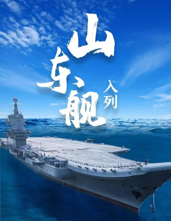 昆侖潤滑油為首艘國產(chǎn)航母“山東艦”提供全艦配套用油