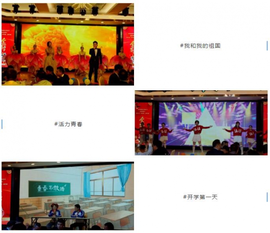 安美集團2019銷售表彰大會暨2020春節(jié)晚會