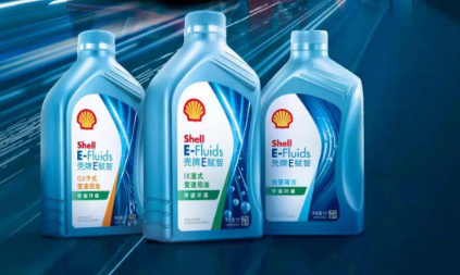 Shell E-Fluids系列新能源車變速箱油