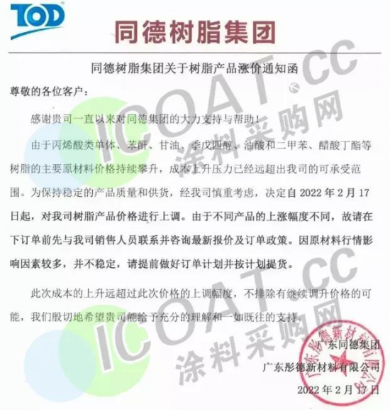 國際大宗商品價(jià)格大幅度上漲，越來越多的化工企業(yè)經(jīng)營困難加大