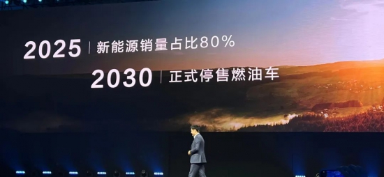 長(zhǎng)城哈弗宣布2030年將正式停售燃油車(chē)