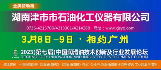 湖南津市市石油化工儀器有限公司