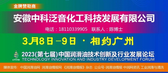 安徽中科泛音化工科技發(fā)展有限公司