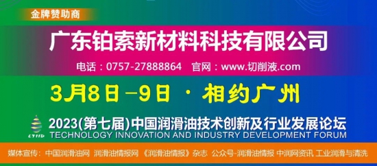 廣東鉑索新材料科技有限公司