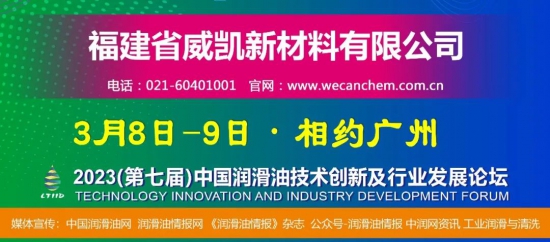 福建省威凱新材料有限公司