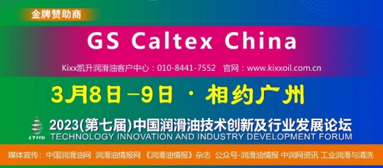 Kixx凱升作為GS Caltex的潤(rùn)滑油品牌